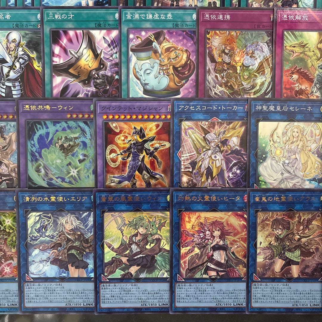 大会構築 霊使いデッキ 四花繚乱の霊使い 大輪の霊使い 大輪の魔導書