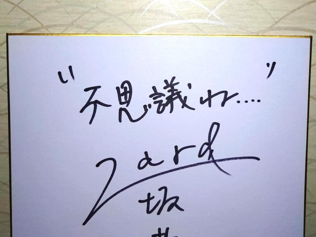 美品　色紙直筆サイン入り　ZARD　坂井泉水　額付き　写真3枚セット