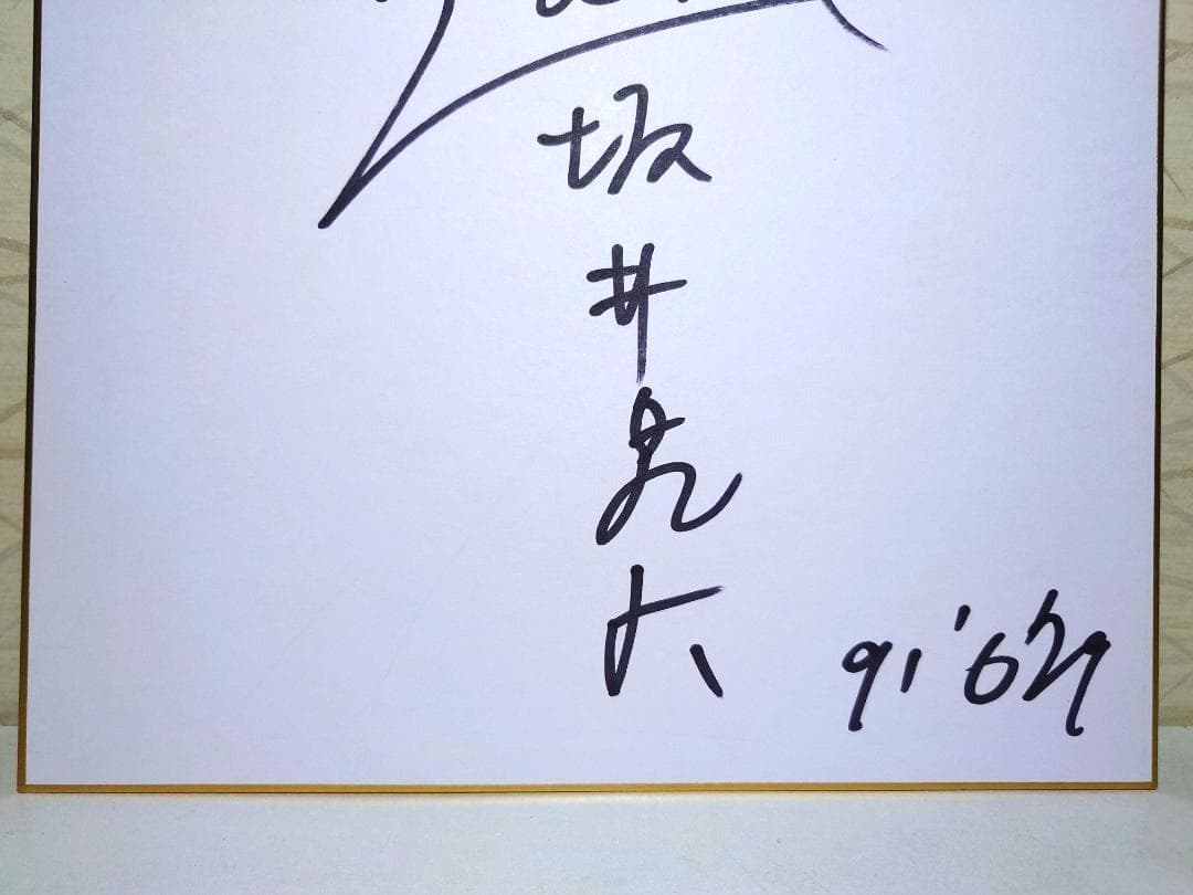 美品　色紙直筆サイン入り　ZARD　坂井泉水　額付き　写真3枚セット