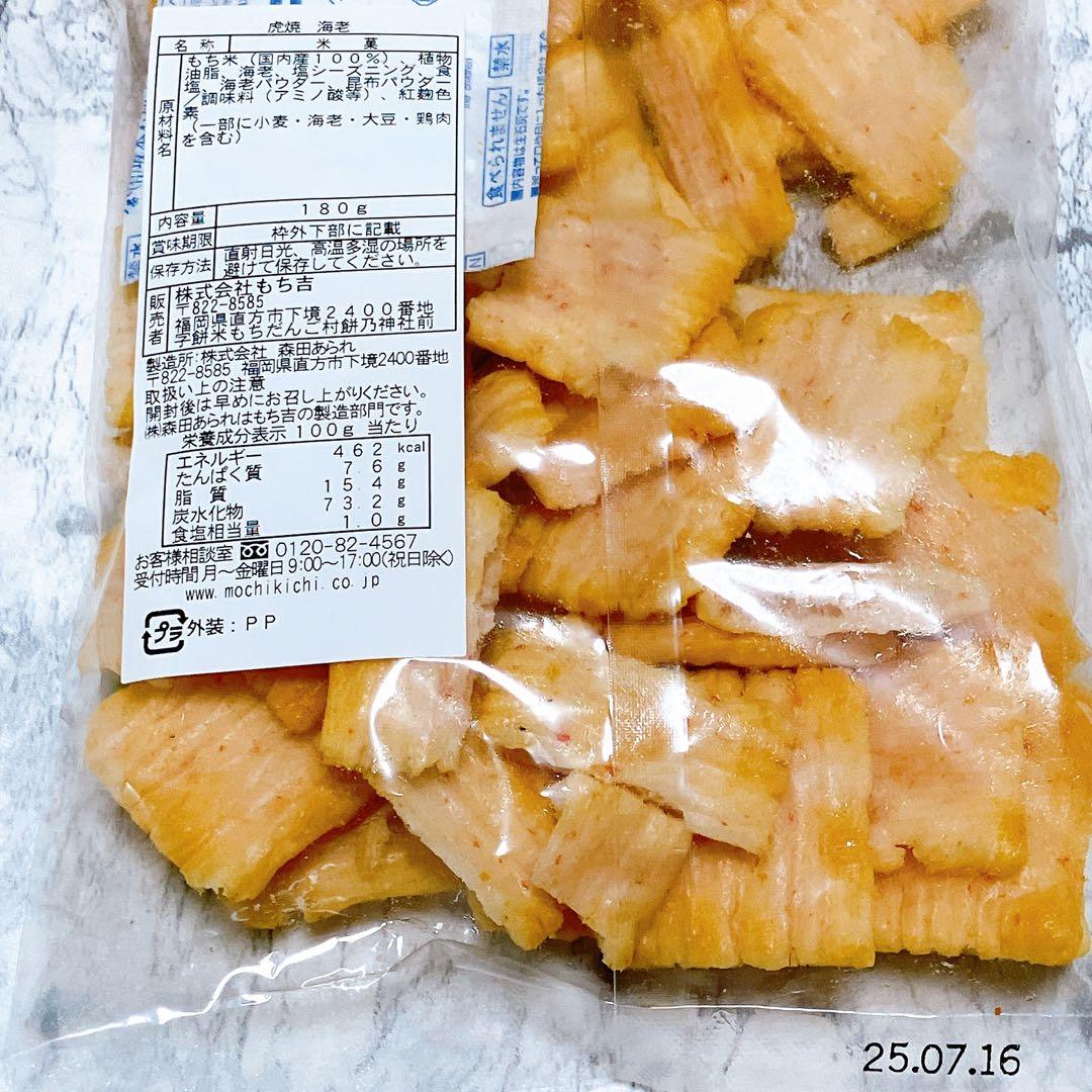 もち吉 チロル 詰め合わせ 20点 アウトレット 久助