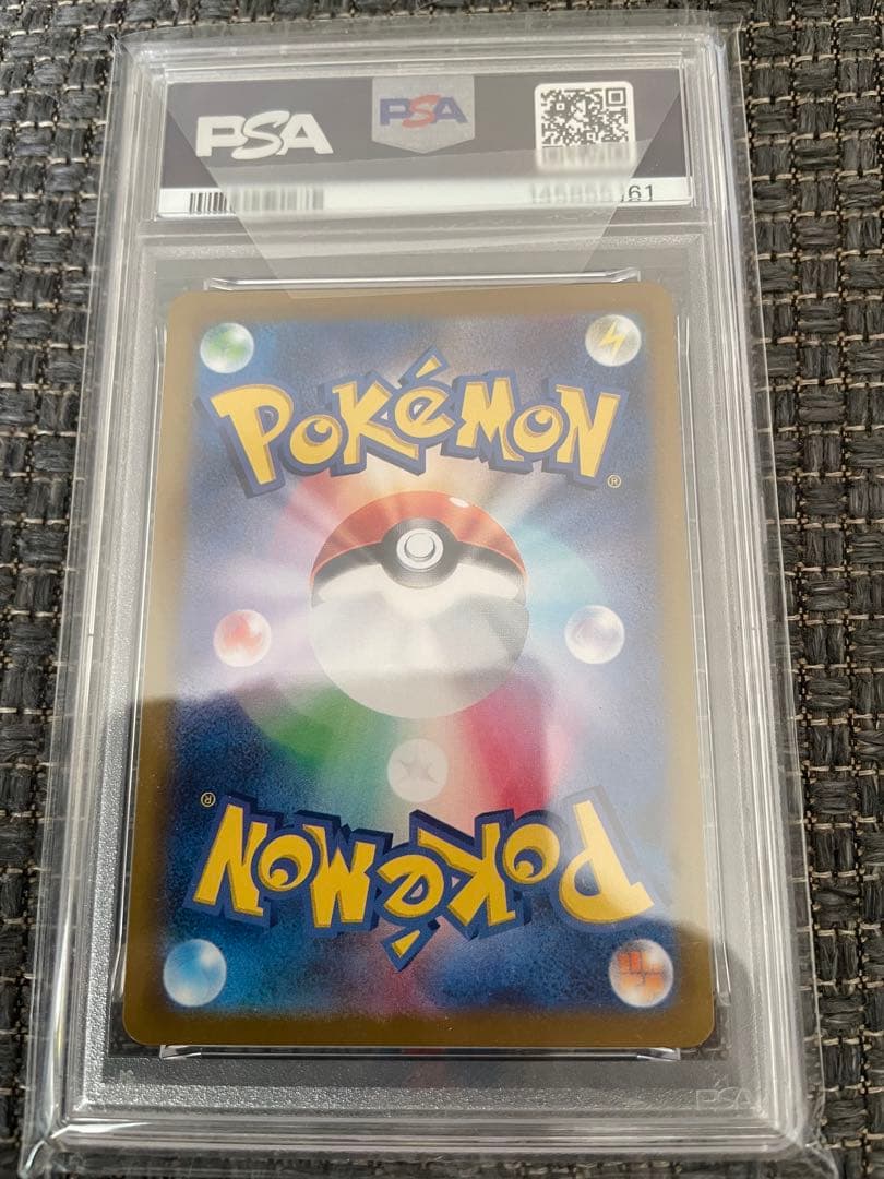 メガリザードンX ex SAR 110/080 PSA10