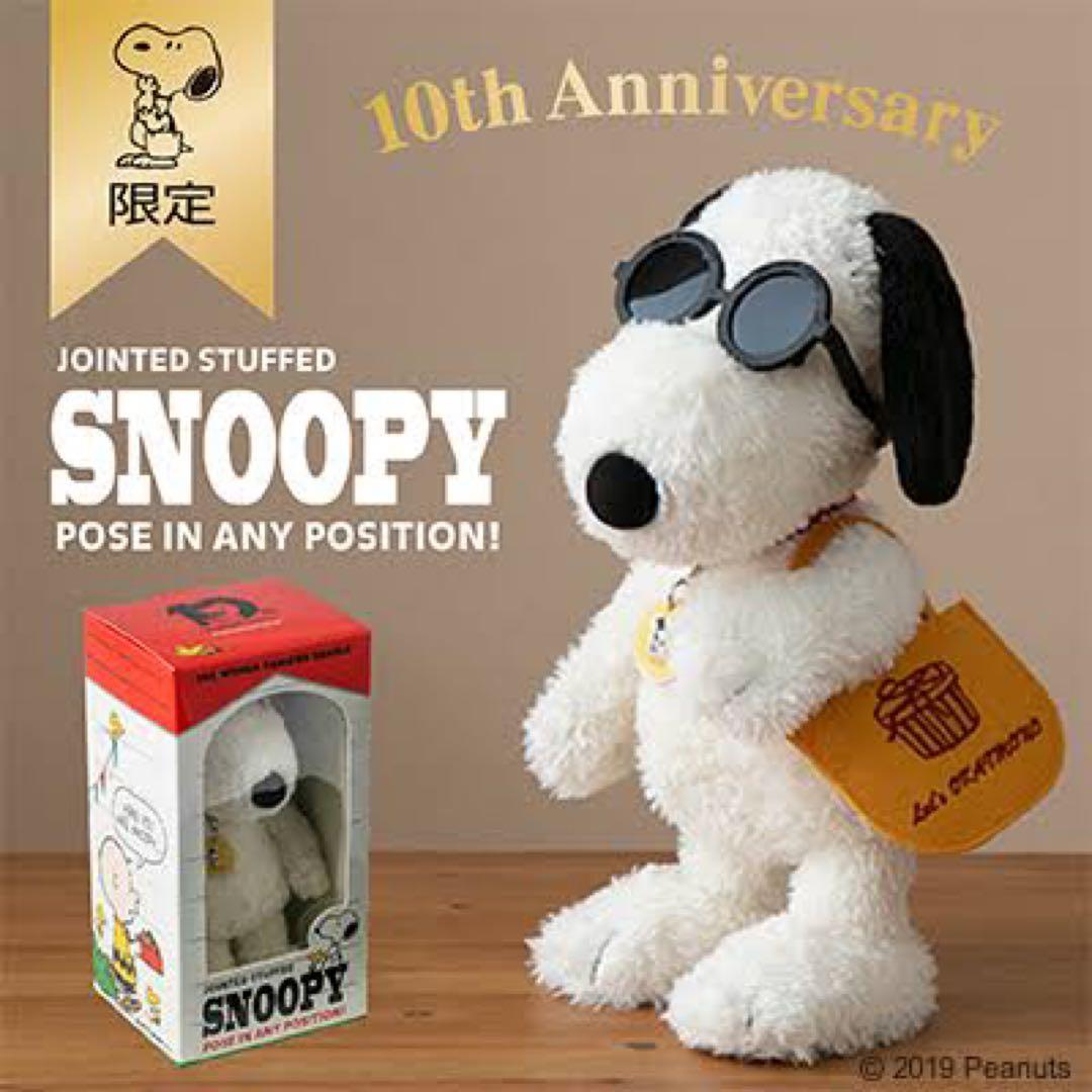 スヌーピー まとめ売り