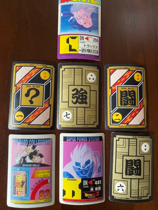 【レア】ドラゴンボール カードダス