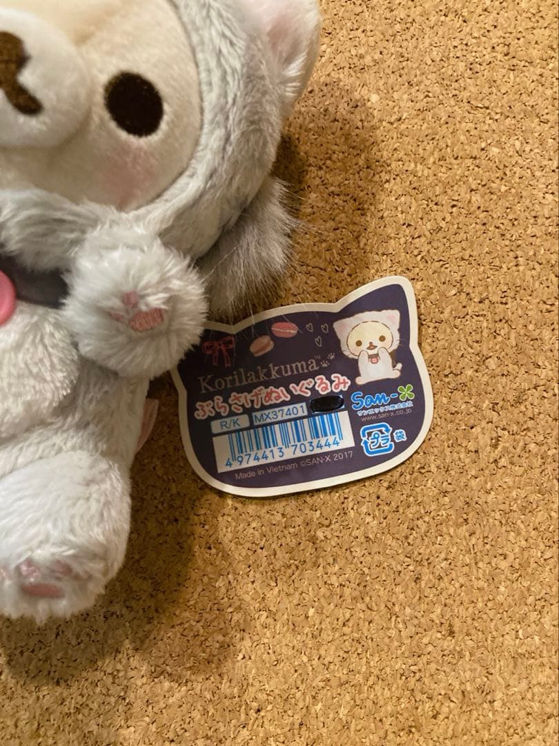 コリラックマキャット　ぶらさげぬいぐるみ