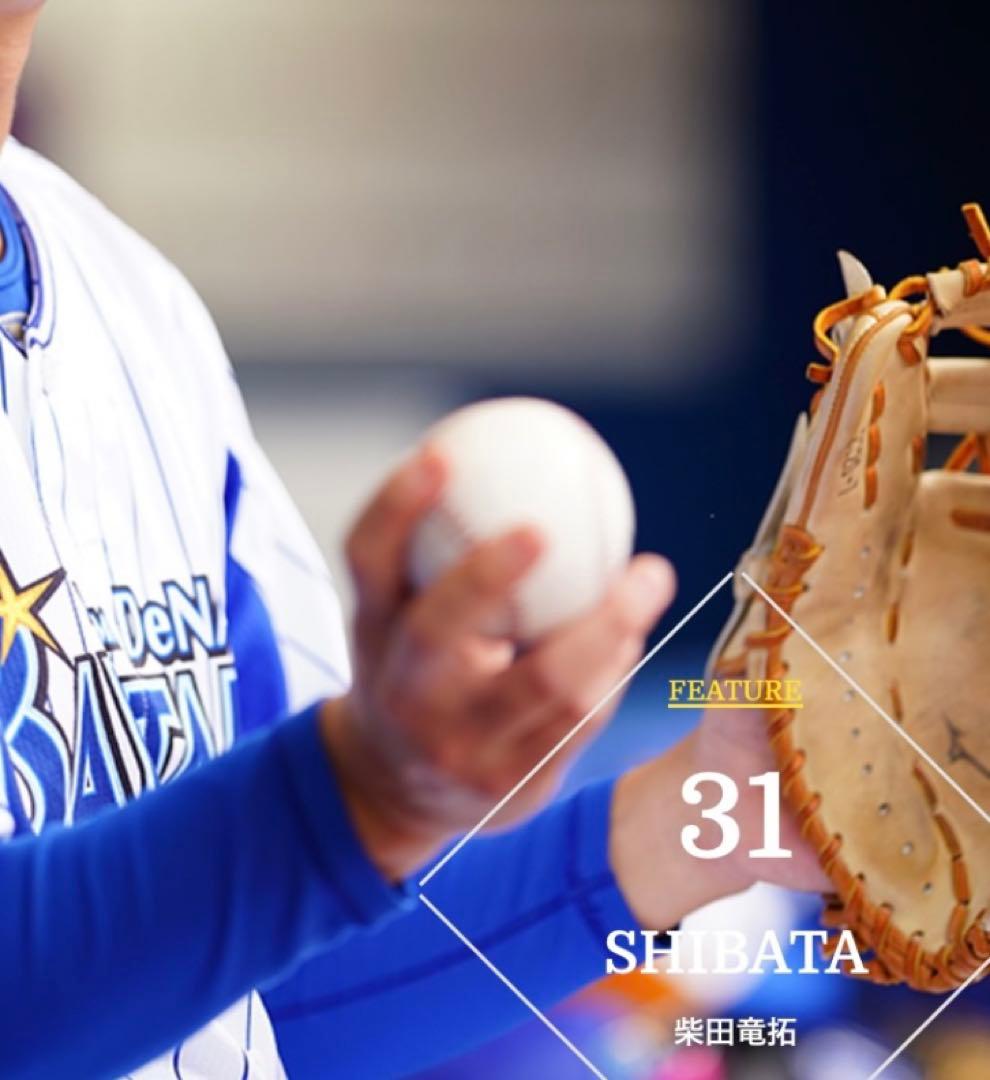 プロ野球選手　グローブ