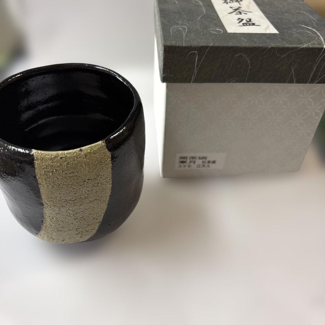 寒月黒楽筒茶碗　松楽造　陶器の松楽印付　未使用