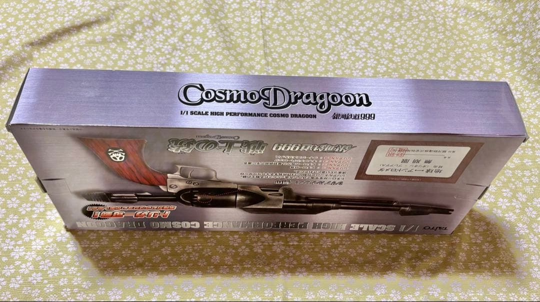 銀河鉄道999 戦士の銃　1/1スケール コスモドラグーン　シリアルナンバー1