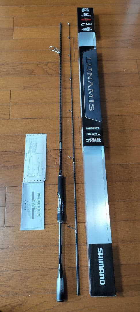 SHIMANO LUNAMIS シーバスロッド　20ルナミス　S80ML