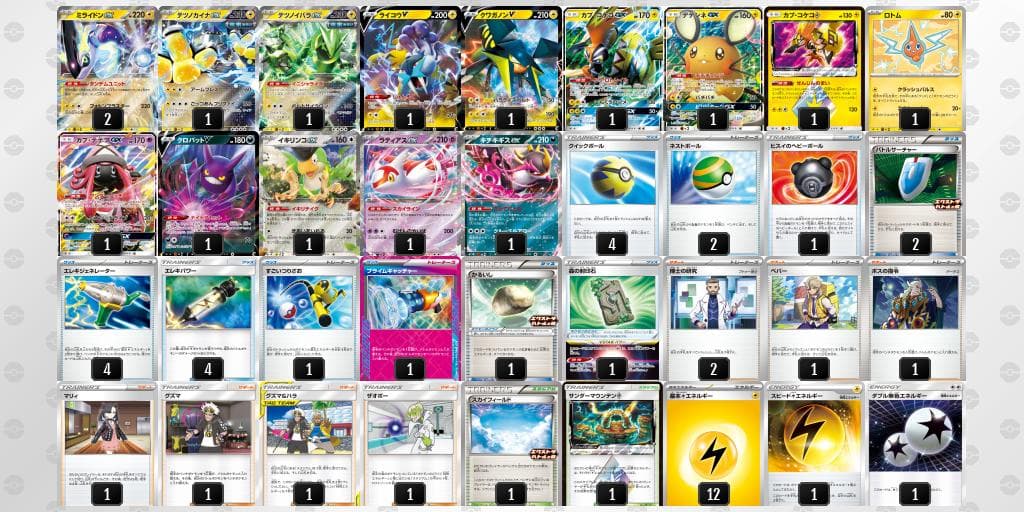 【構築済みデッキ】ミライドンex エクストラレギュレーション対応 ガチデッキ