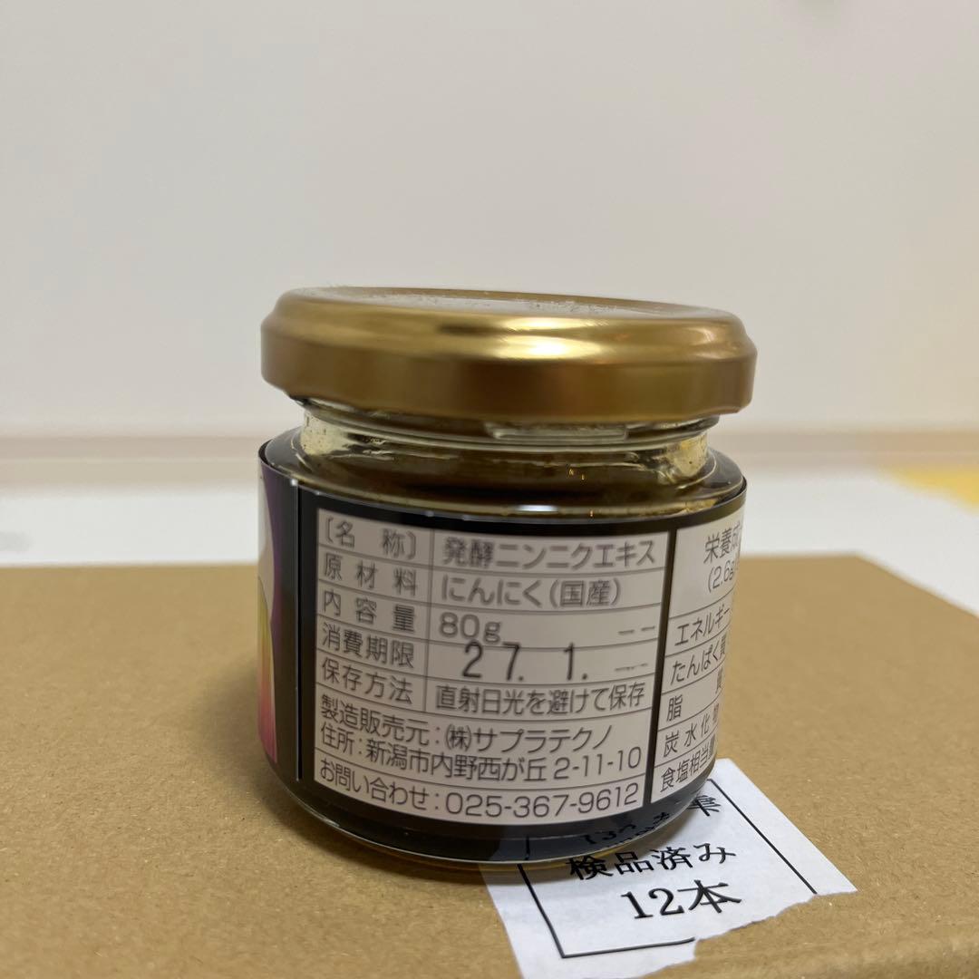 アミノの雫3個のお値段