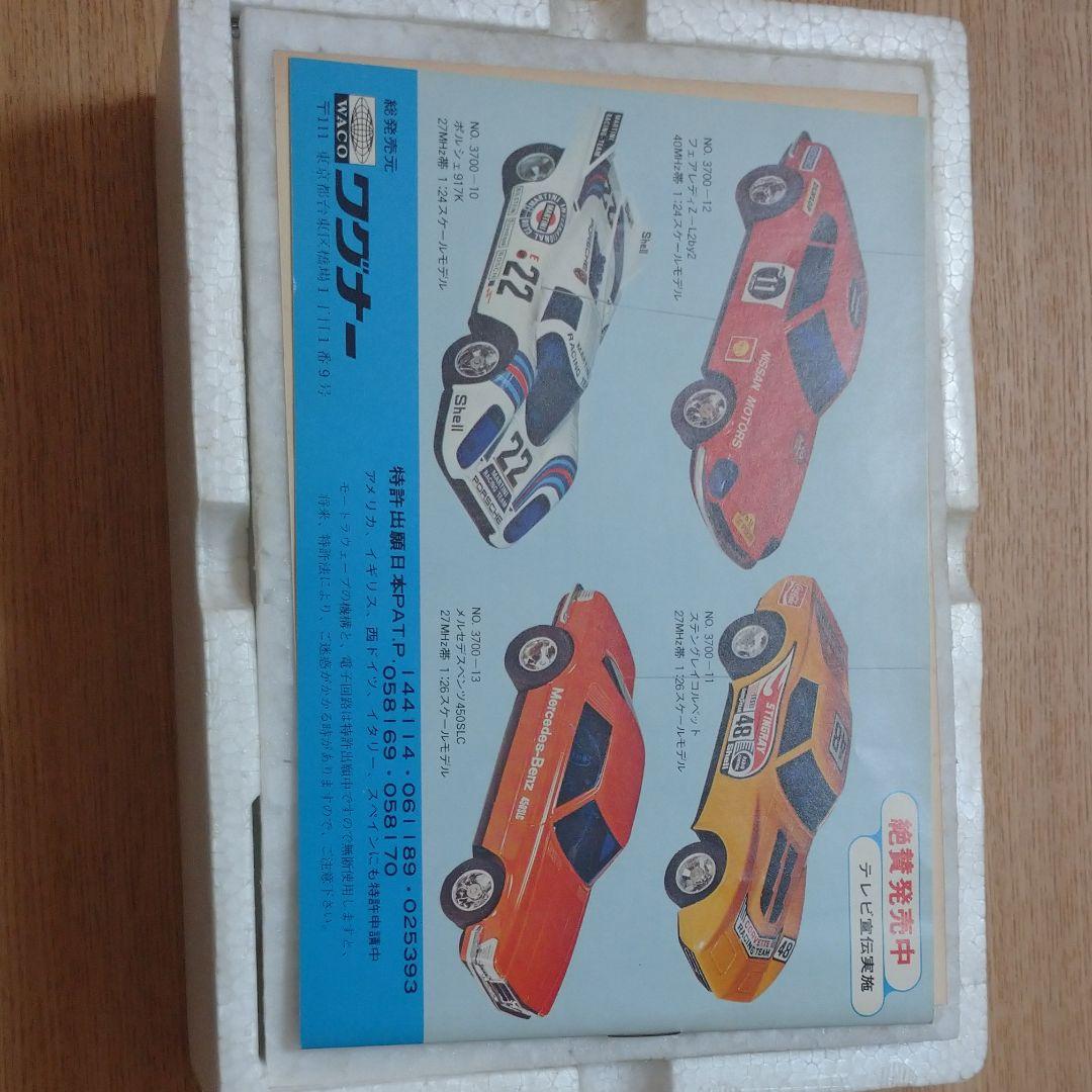 フェラーリ512ラジコン