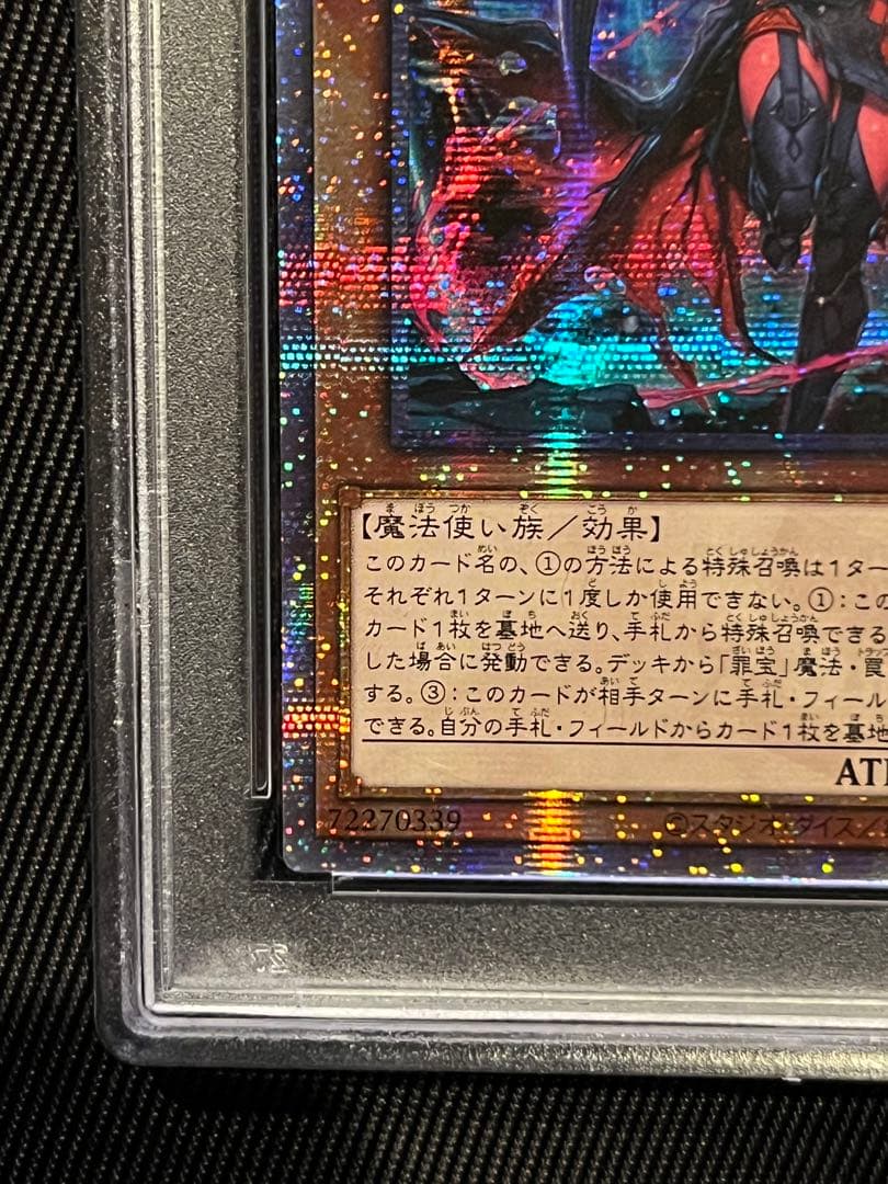 遊戯王　黒魔女 ディアベルスター　25thシークレットレア アジア PSA10