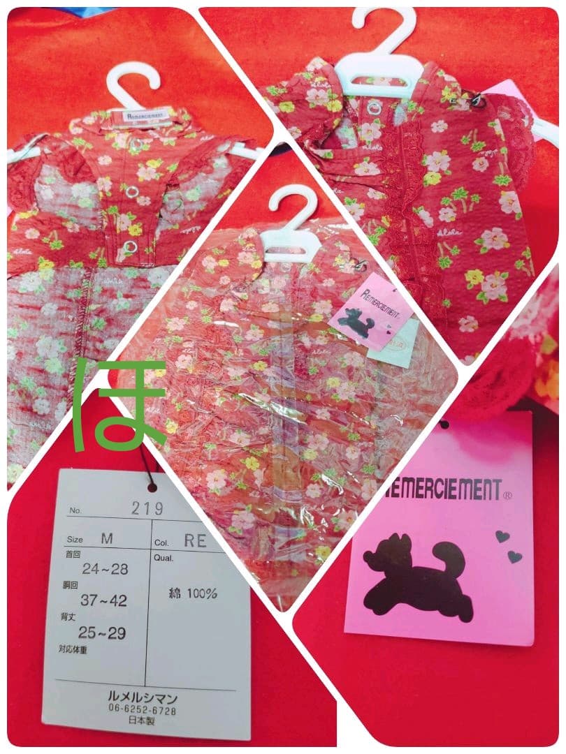 ❤️選べるシリーズ❤️【ルメルシマン】ペット洋服