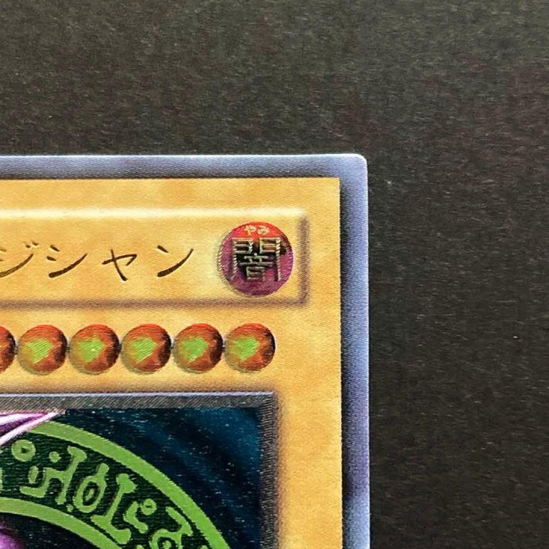 ブラック・マジシャン　レリーフ　LN-53 初期