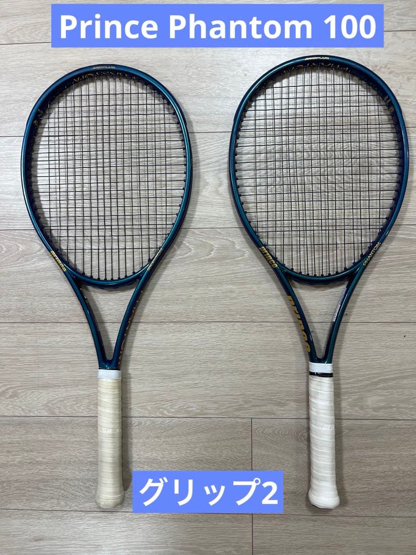 プリンス　ファントム100 (G2) ２本セット
