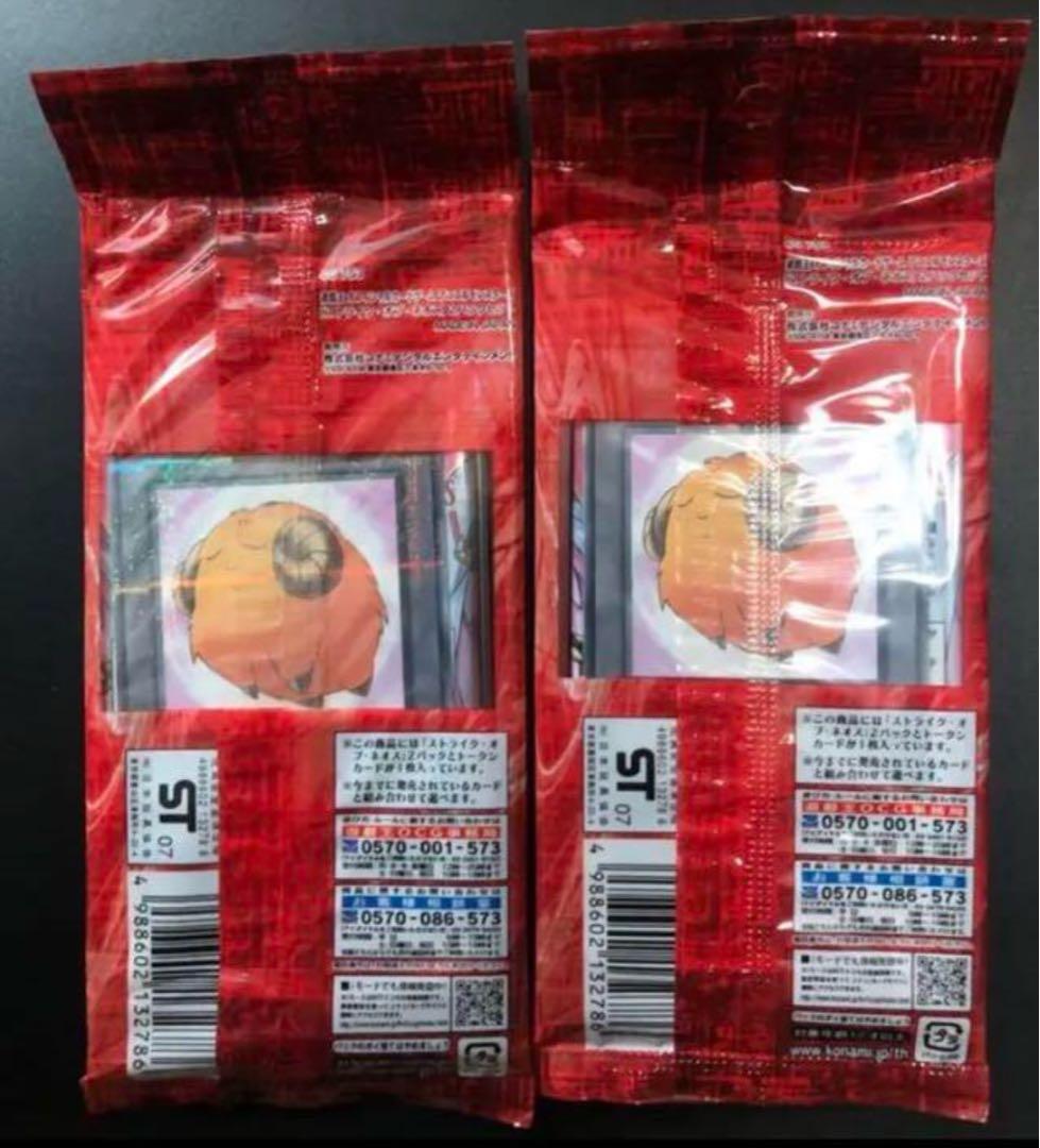 遊戯王θ特典付限定パック『STRIKE OF NEOS』×２