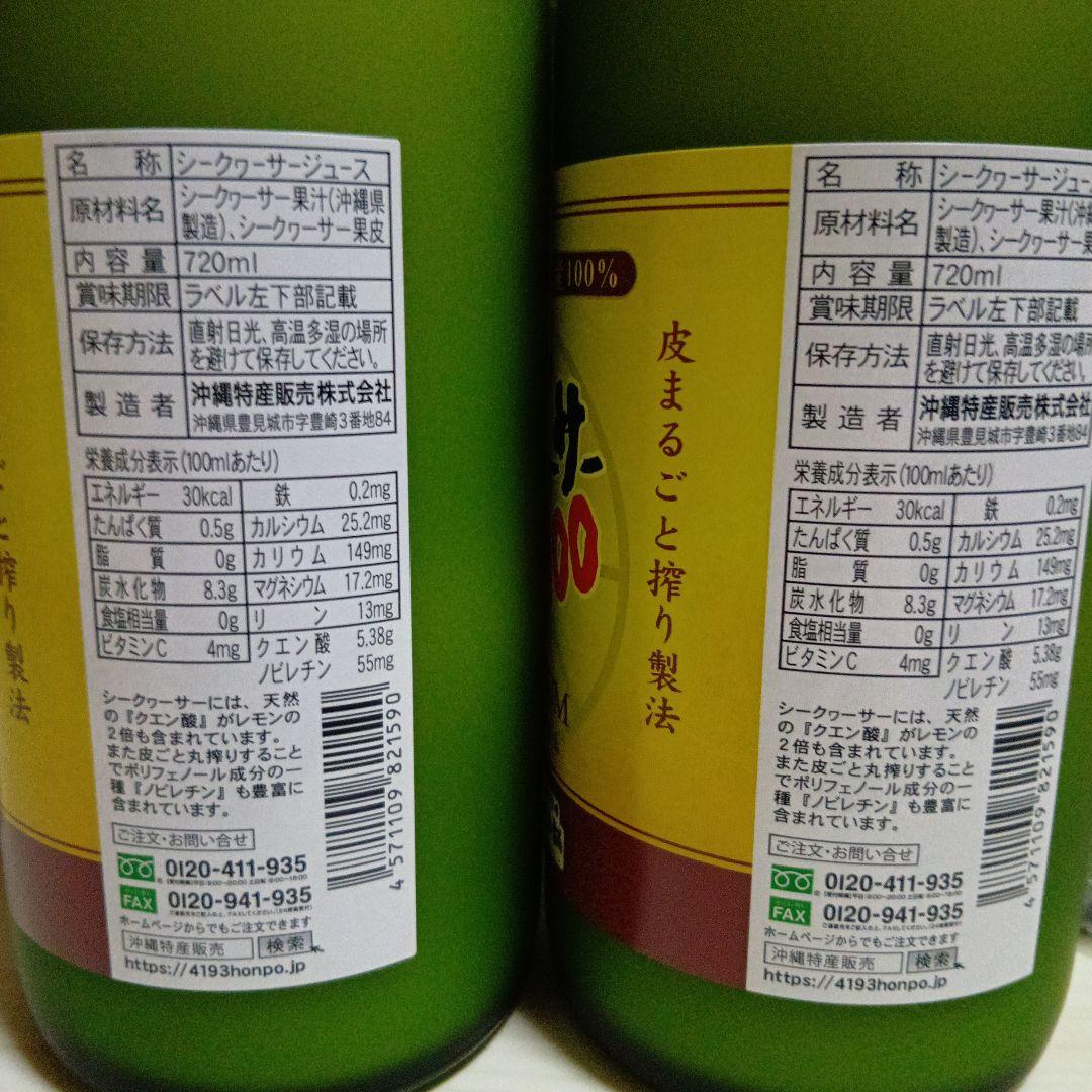 青切りシークワーサー100 プレミアム 5本セット【新品未開封】