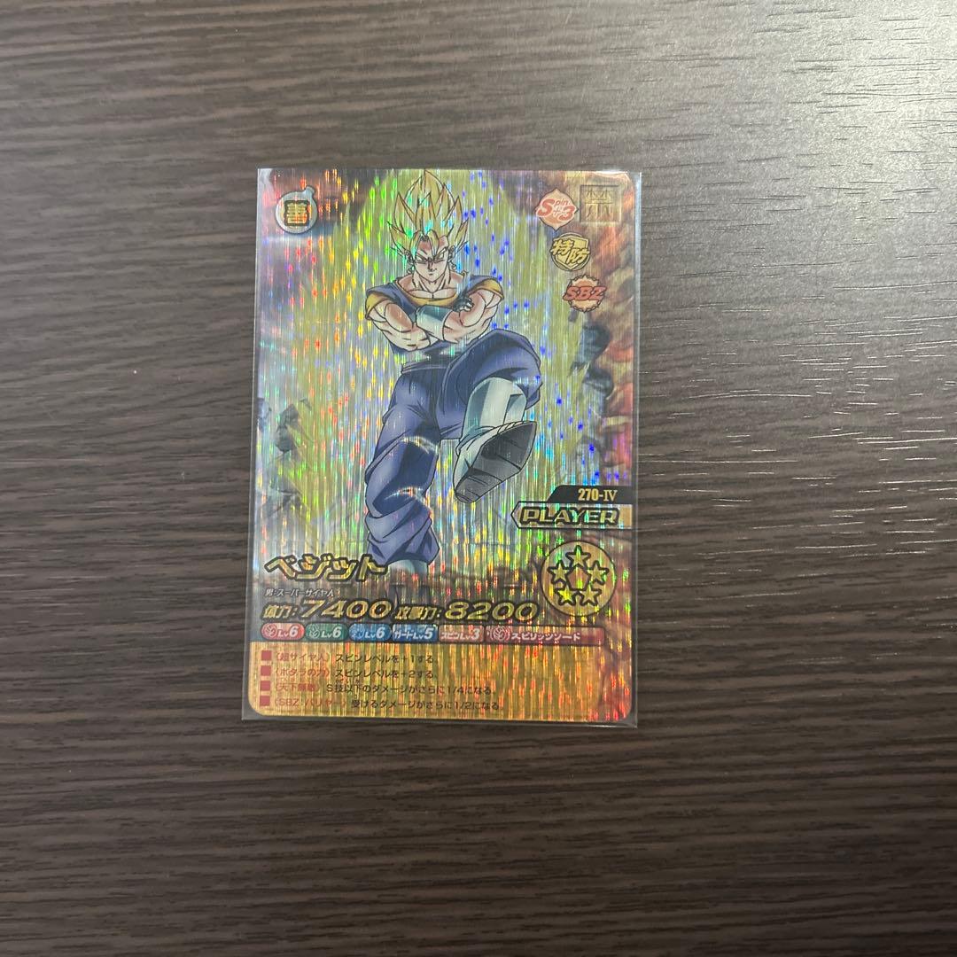 ドラゴンボール　W爆烈インパクト　ベジット