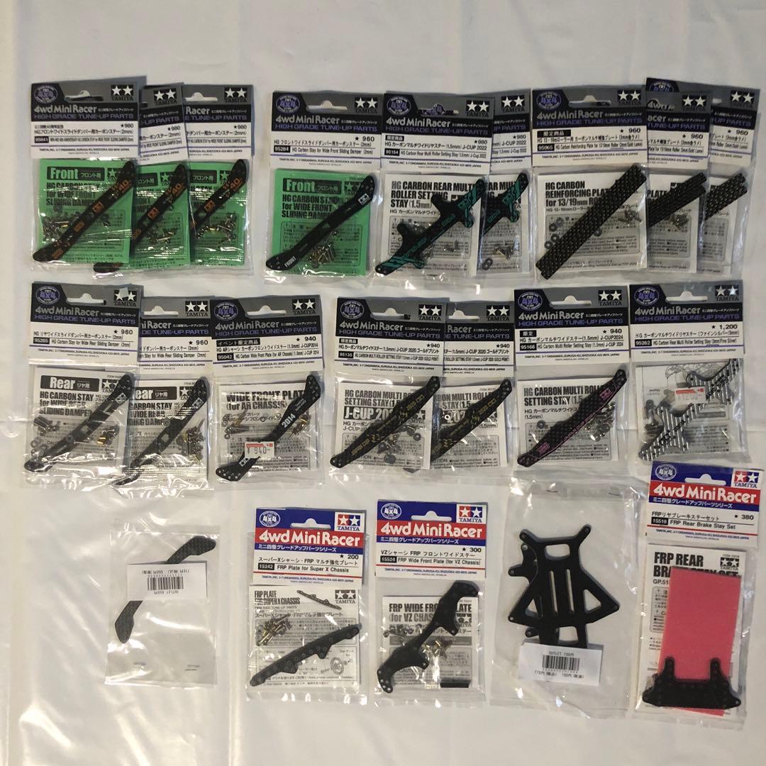 【ミニ四駆】カーボンまとめ売りA（全49点）