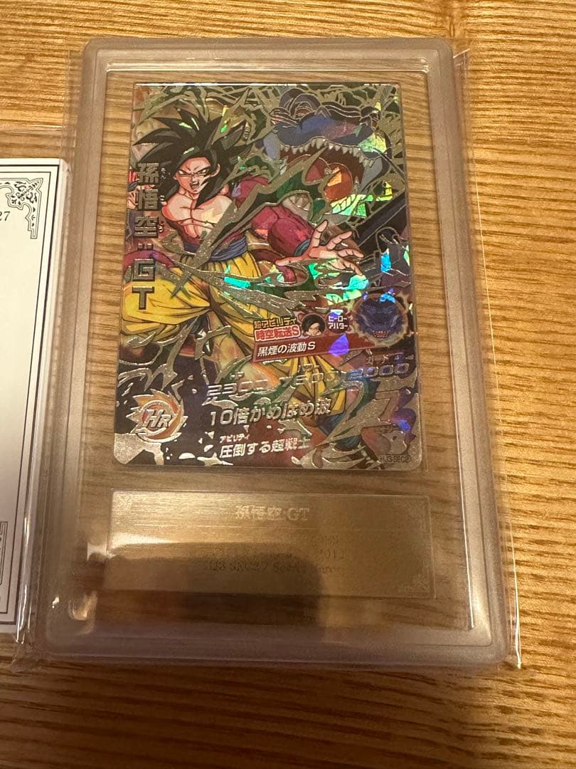 お野菜　ARS10 黒煙悟空　ドラゴンボールヒーローズHJ3-SEC2悟空