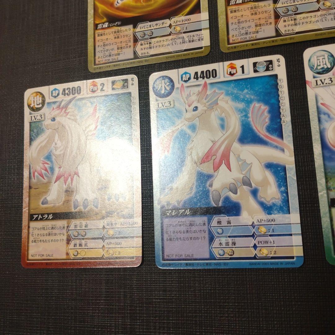 ドラゴンドライブ　プロモ　5枚セット