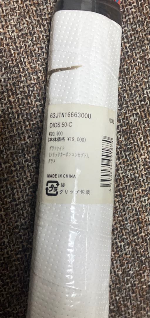 未使用 ミズノ DIOS 50-C 00U ソフトテニスラケット 後衛用 袋付