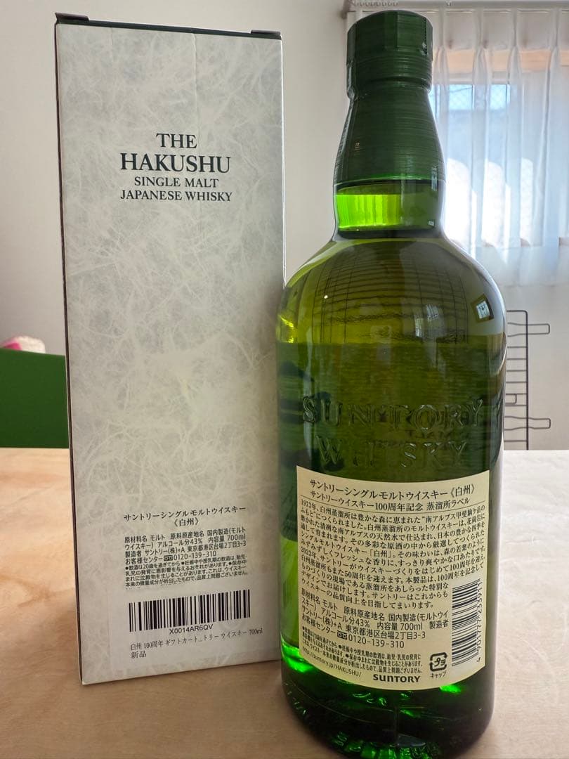 【未開封】白州 シングルモルトウイスキー 100周年記念