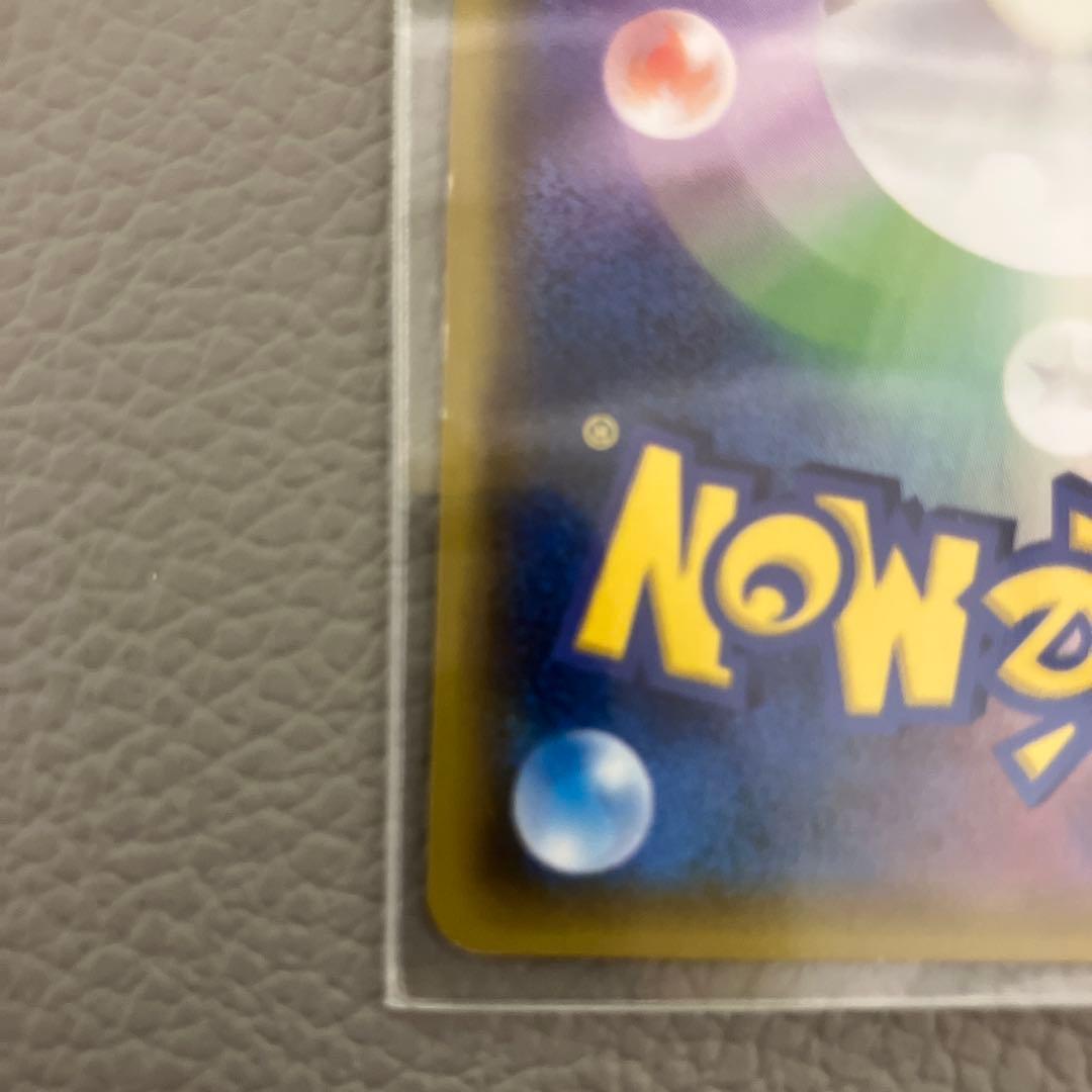 あったかピカチュウ PROMO 【094/XY-P】