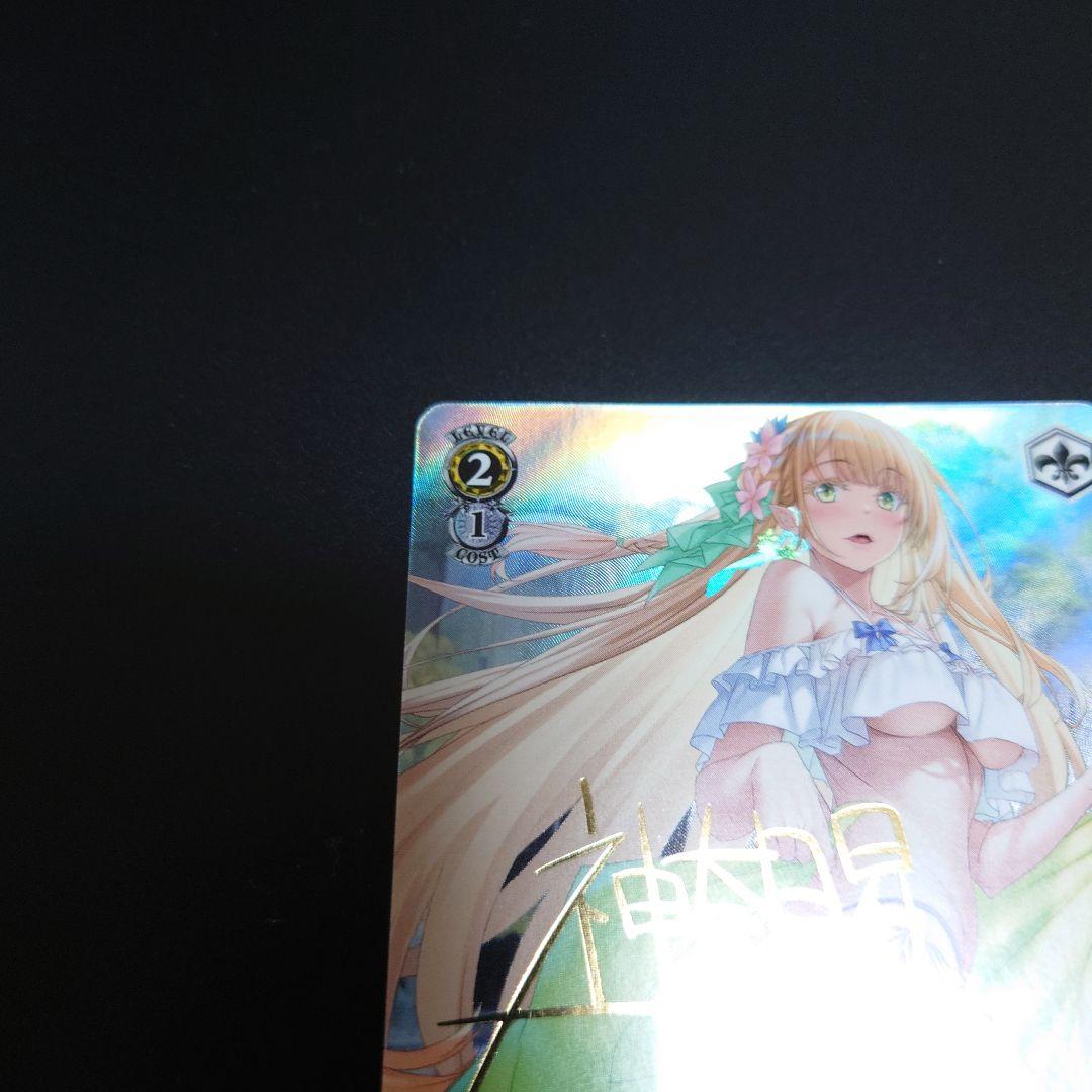 ヴァイスシュヴァルツ　エルフの国のお嬢様 リュディ　sp 　サイン入り