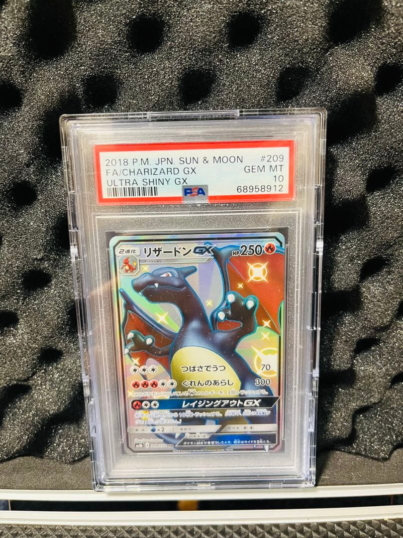【PSA10】リザードンGX SSR SM8b ウルトラシャイニー209/150