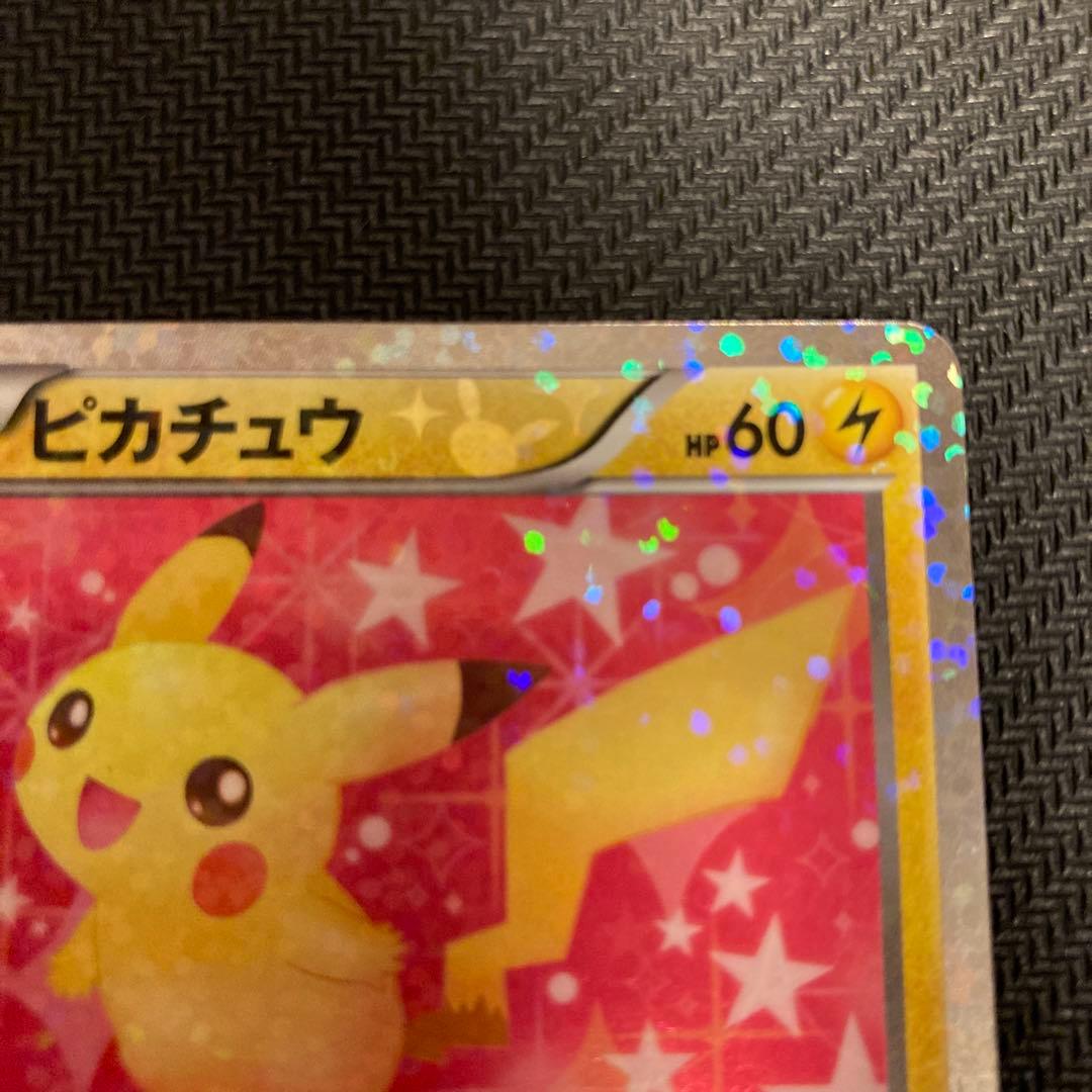 ピカチュウ シャイニーコレクション 007/020 ポケキュン ポケカ