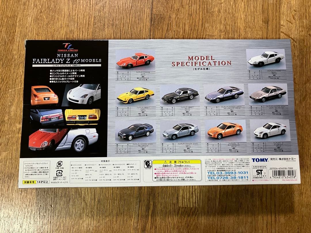 未開封 トミカリミテッド Nissan Fairlady Z 10モデルセット