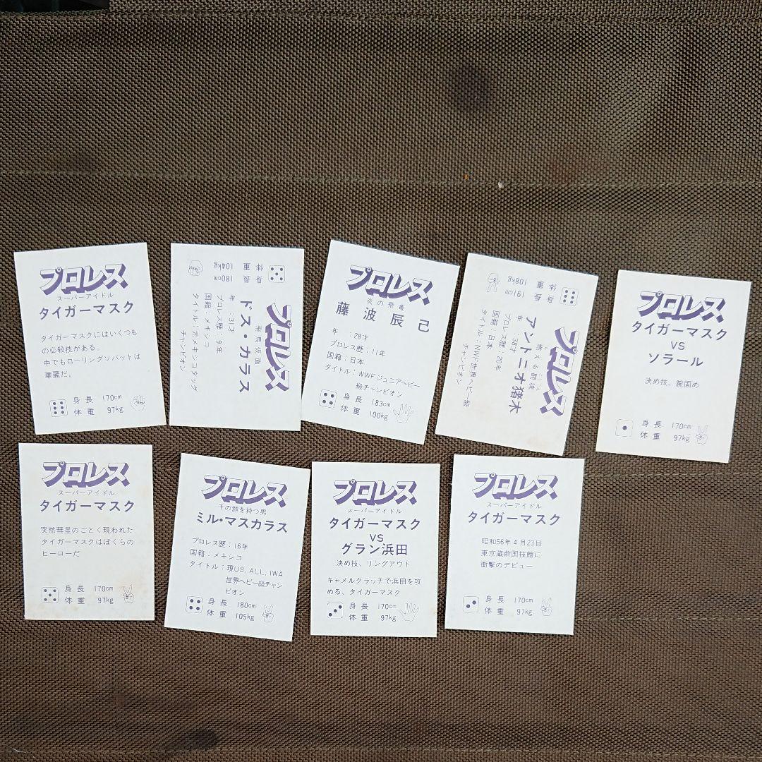 プロレスミニカード　タイガーマスク　アントニオ猪木