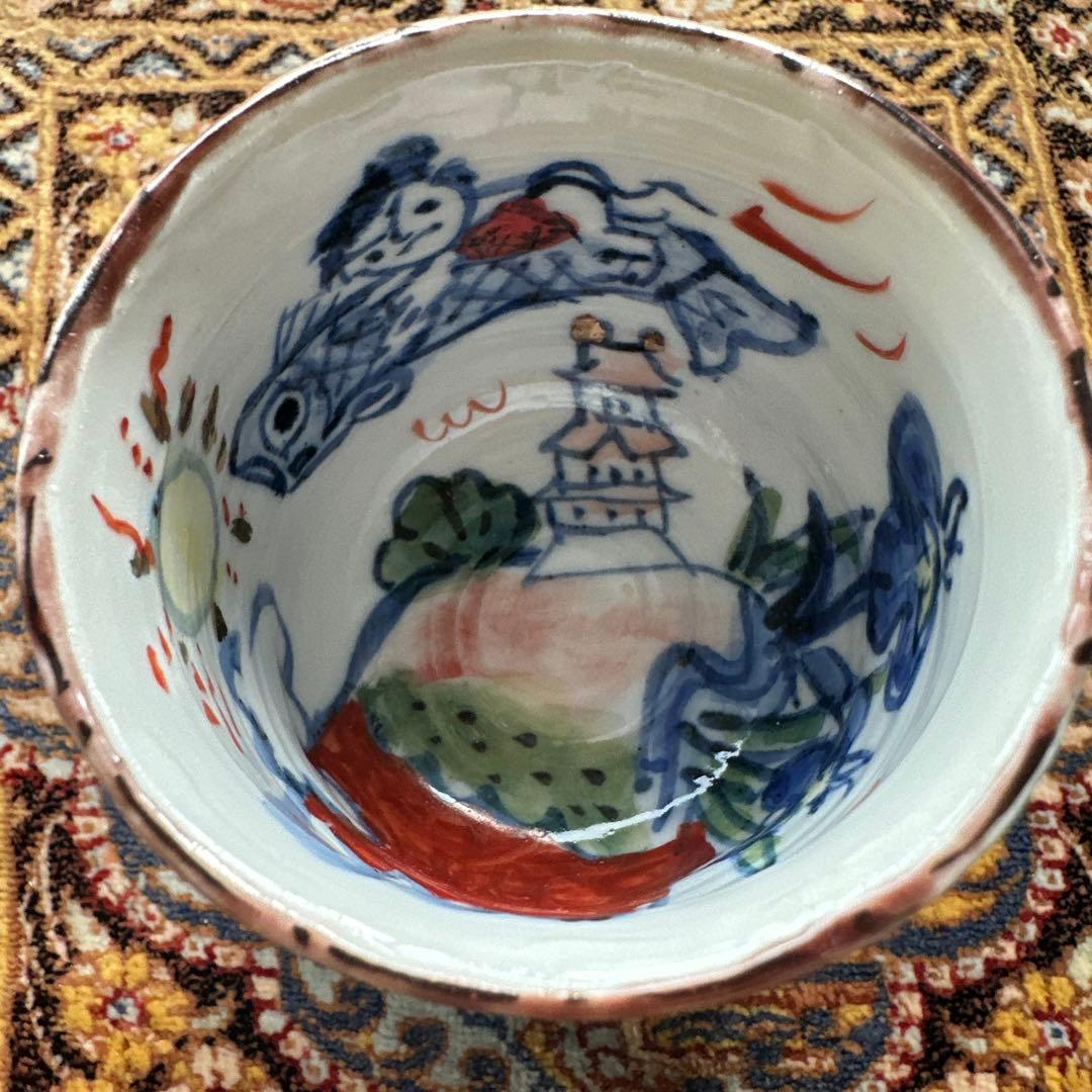 有賀正季　ぐい呑み