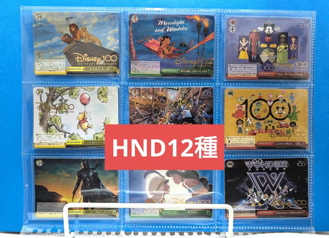【希少！美品】ディズニー100SR以下＆ディズニーキャラクターズRR以下コンプ