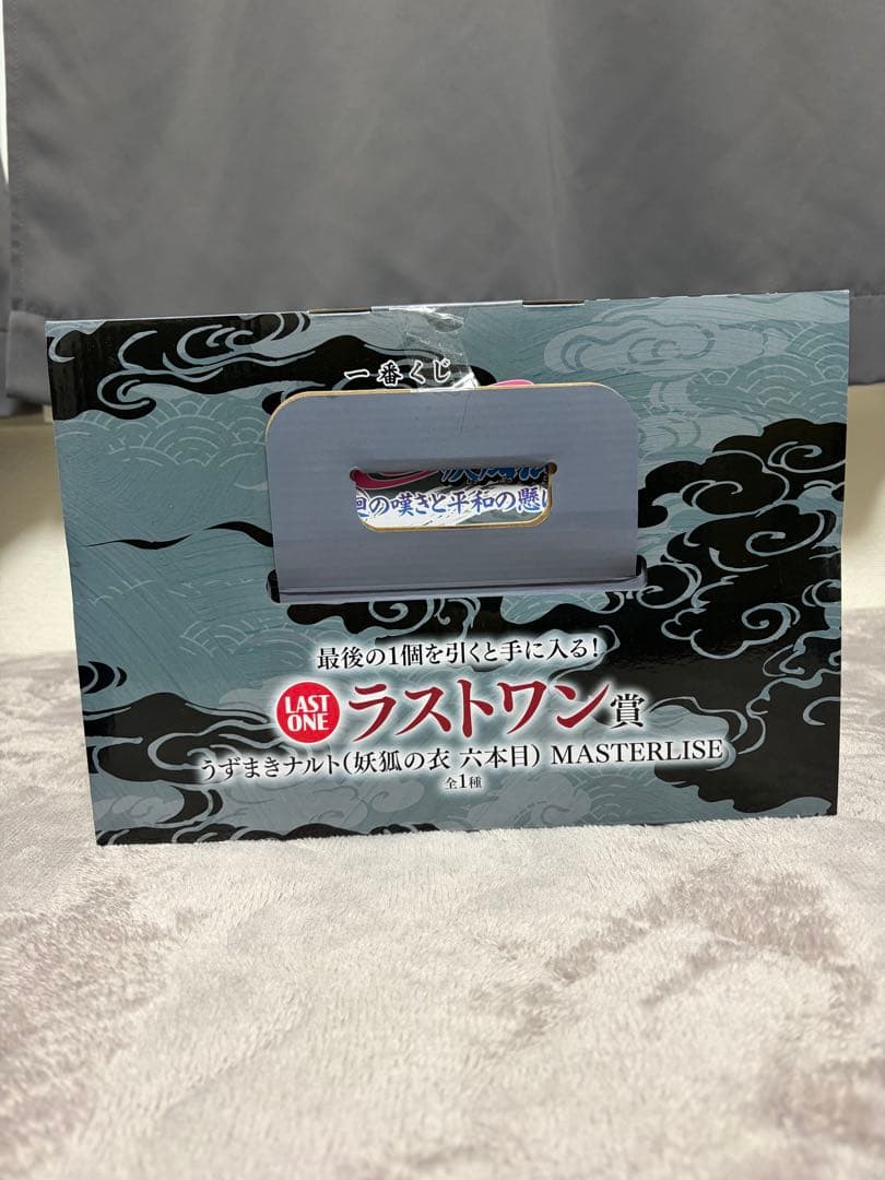 ◻︎最安値◻︎一番くじNARUTO-ナルト疾風伝- C賞、D賞、ラストワン賞セット