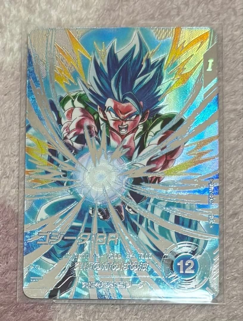 ドラゴンボールスーパーダイバーズ　ゴジータbr