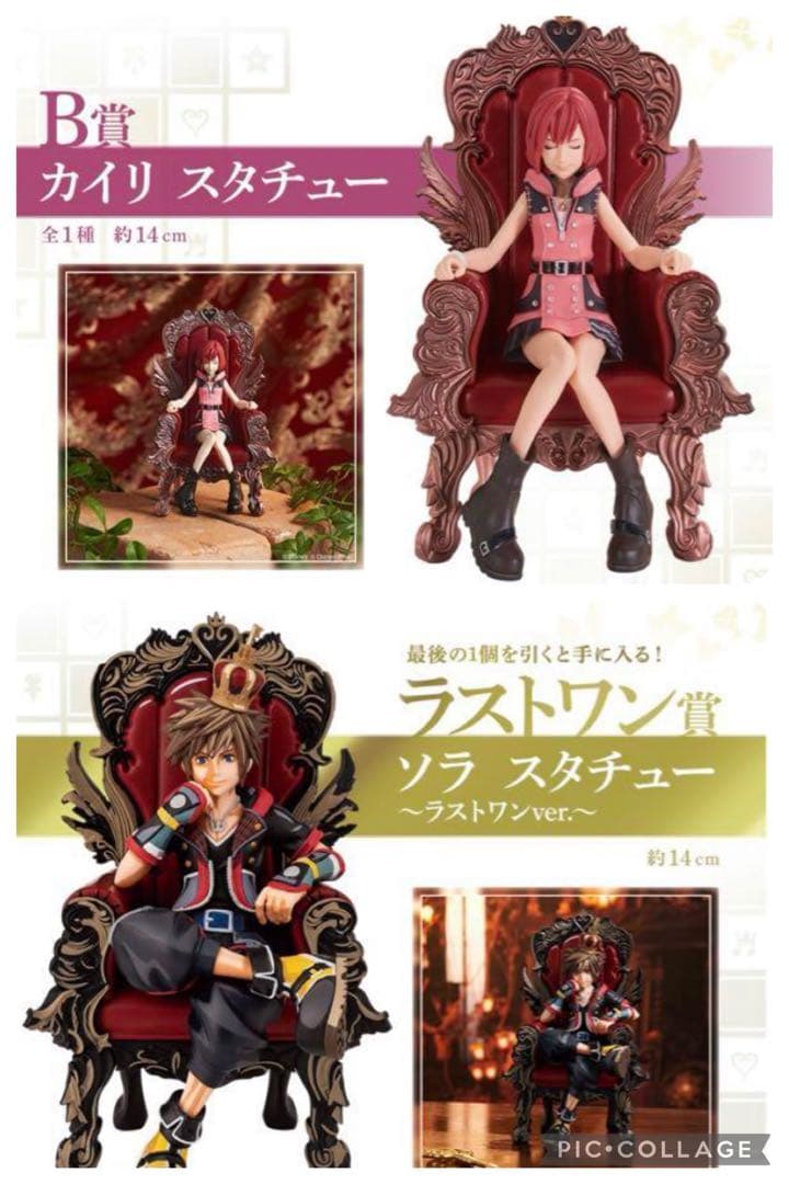 キングダムハーツ 一番くじ ラストワン B賞