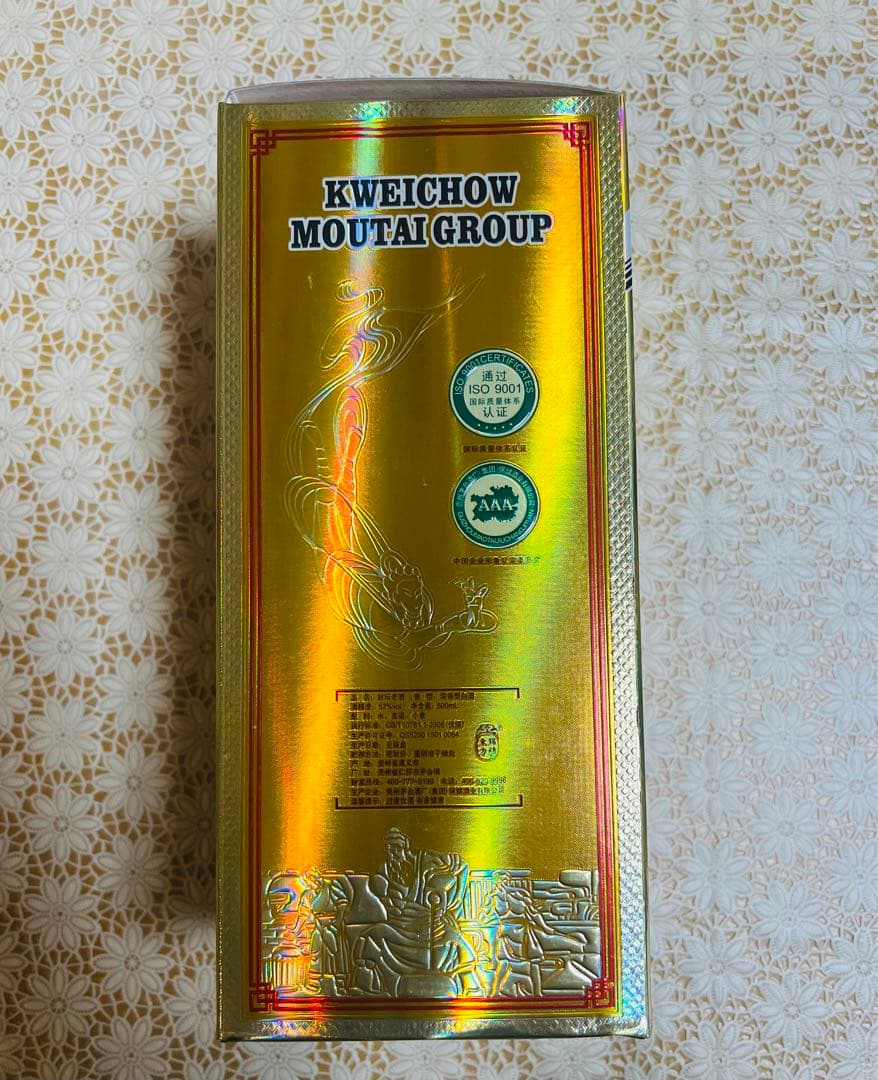 茅台酒　貴州茅台　天女　封壇老酒15年　沈香型白酒　金賞受賞100周年記念ボトル