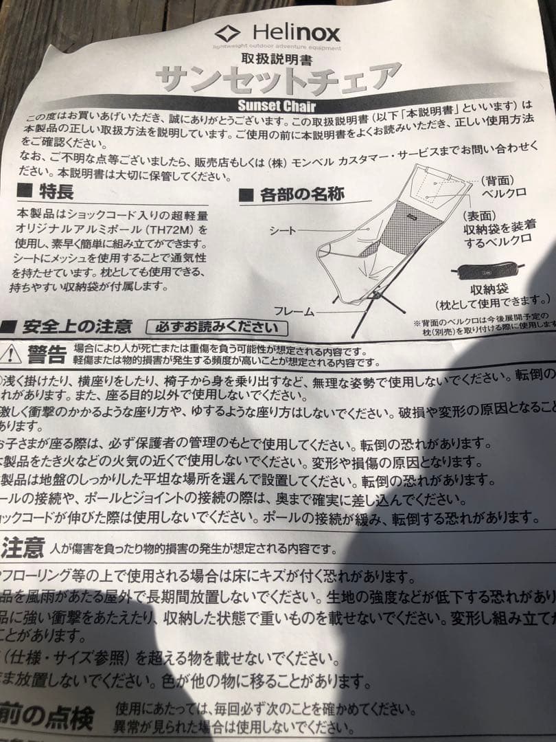 ヘリノックス(Helinox)サンセットチェア ブラック×ブルー