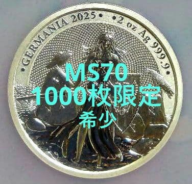 2025 MS70 ゲルマニア 2オンス 銀貨 1000枚限定 NGC PCGS