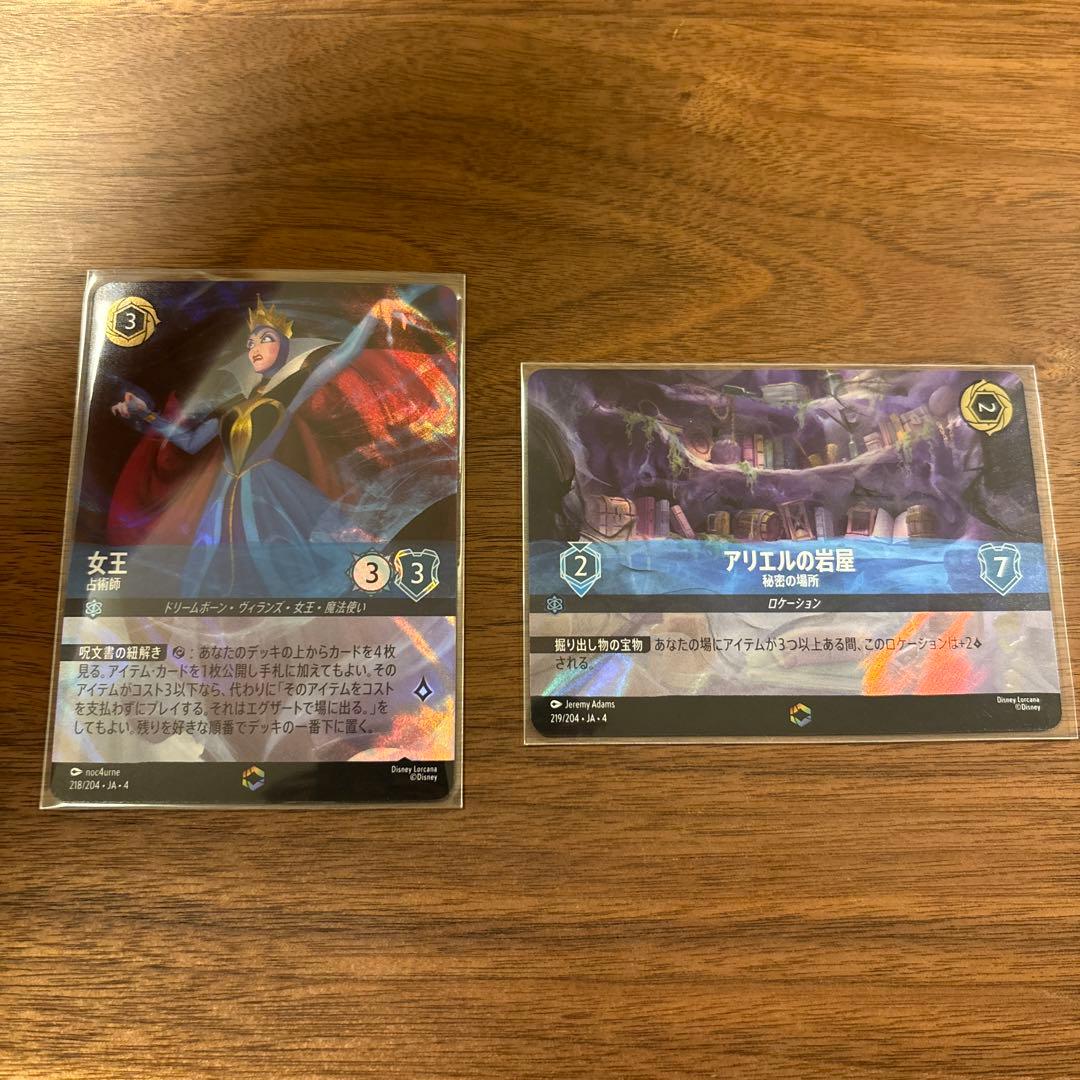 ロルカナ　女王・アリエルの岩屋　エンチャンテッド