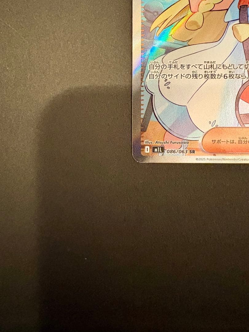 ポケモンカード リーリエの決心 SR メガブレイブ