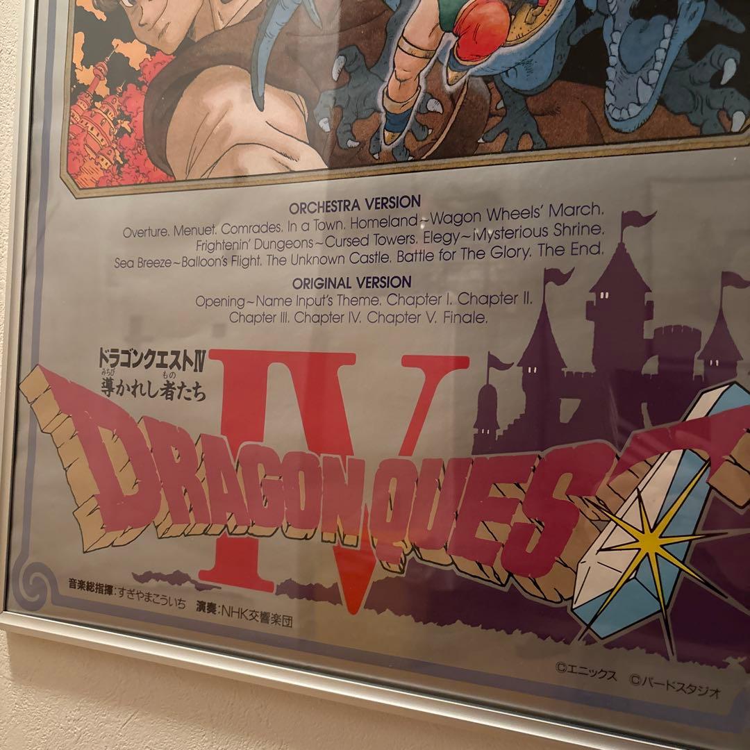 鳥山明　ドラゴンクエスト　ポスター　額付き