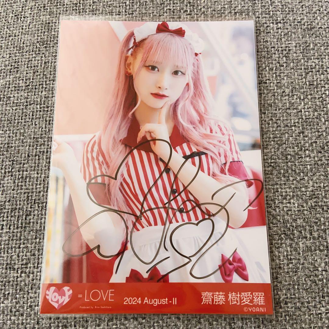 齋藤樹愛羅　直筆