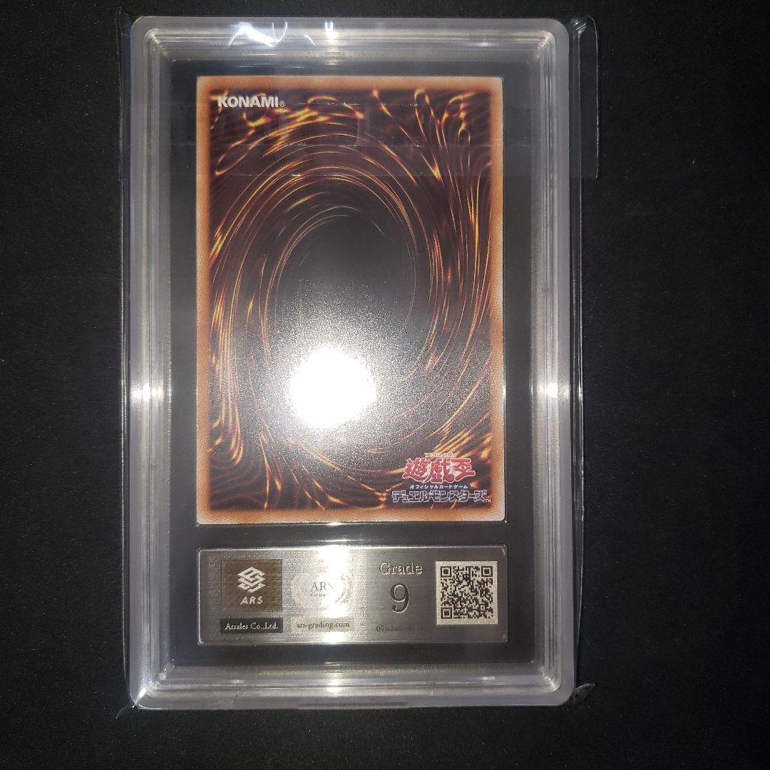 2025 YCSJ トークン ARS 9【現在世界に1枚のみ】遊戯王