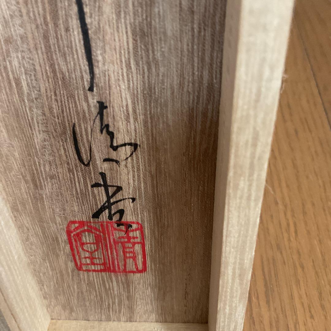 大 華 作 絹本水墨山水画 中島清堂 極め箱在 良好状態