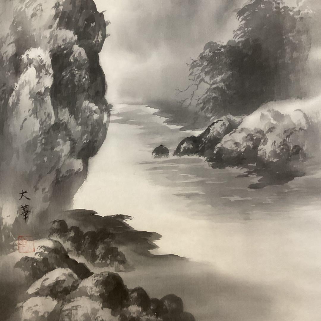 大 華 作 絹本水墨山水画 中島清堂 極め箱在 良好状態