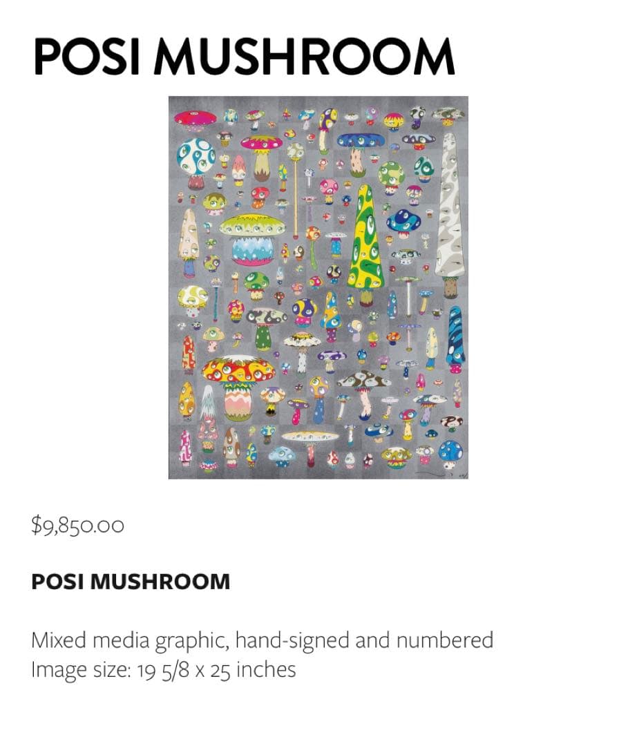 村上隆「ポジきのこ」サイン入り　オフセットリトグラフ