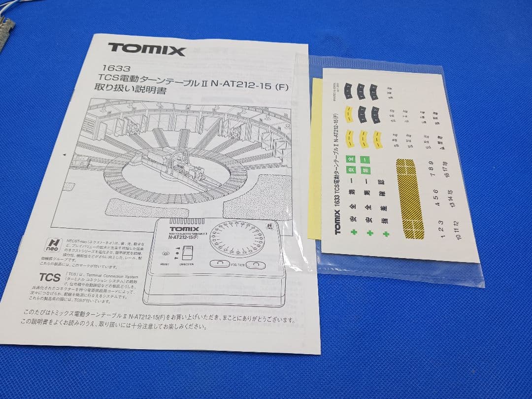 TOMIX 1633 TCS電動ターンテーブルII N-AT212-15(F)